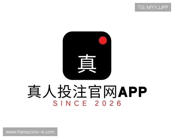 发现真人投注官网app